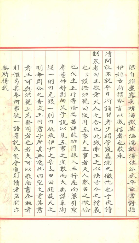 _清乾隆五十四年桂馥殿试卷__