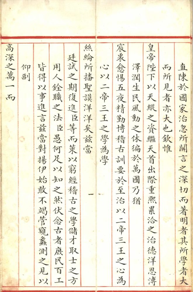 _清乾隆十年钱维城殿试卷__