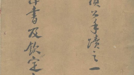 _清代译书及钦定书目不分卷__