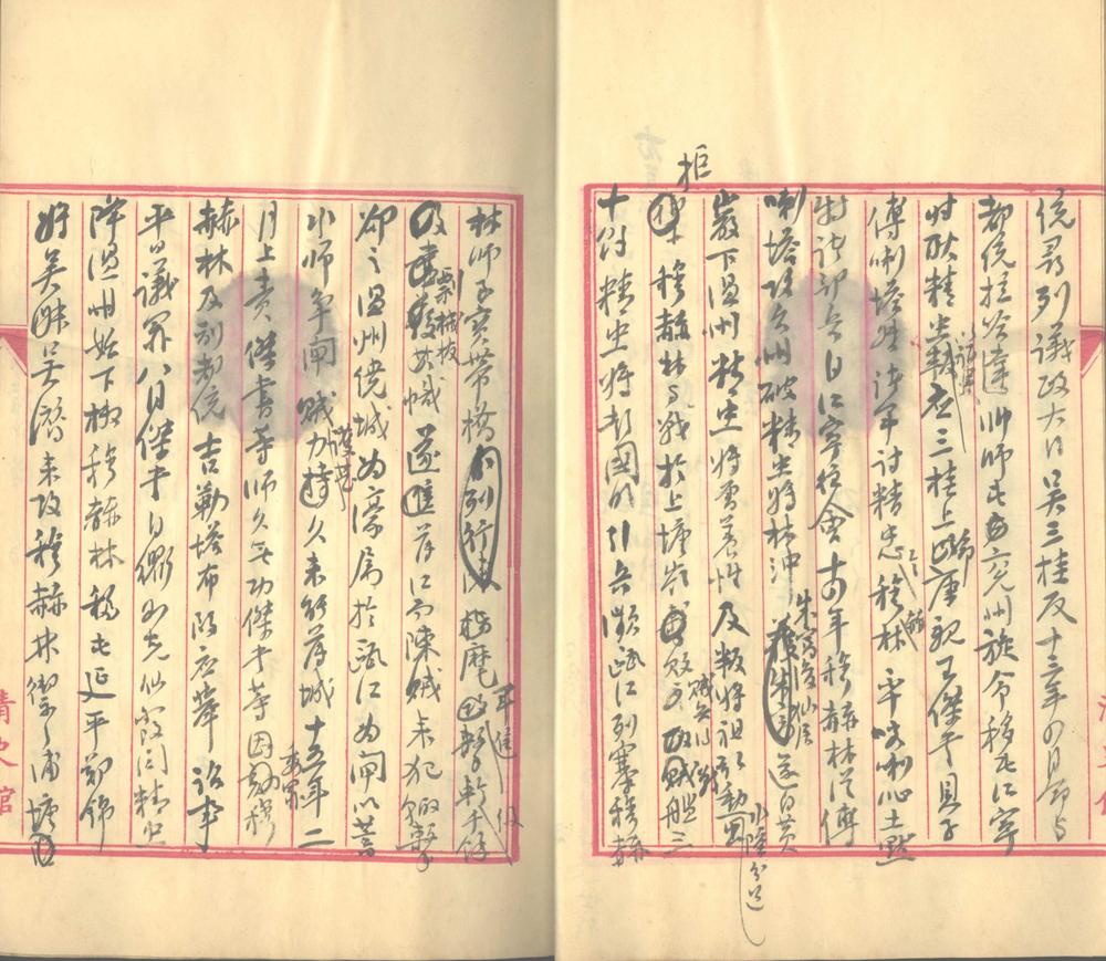 _清史稿不分卷_part___