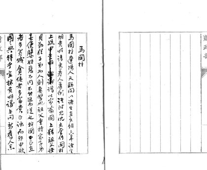 _清史稿不分卷_part___