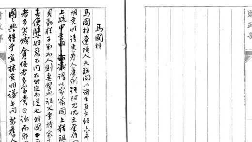 _清史稿不分卷_part___