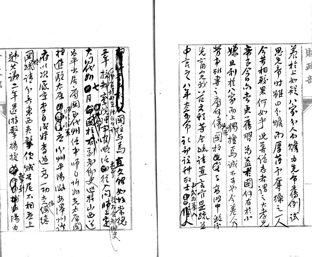 _清史稿不分卷_part___