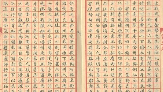 _清史稿不分卷_part___