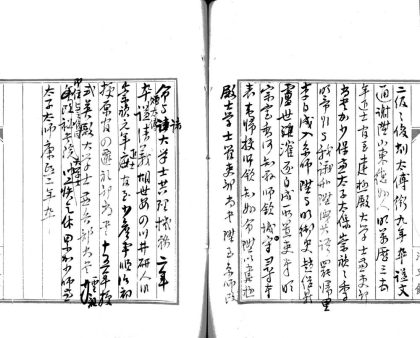 _清史稿不分卷_part___