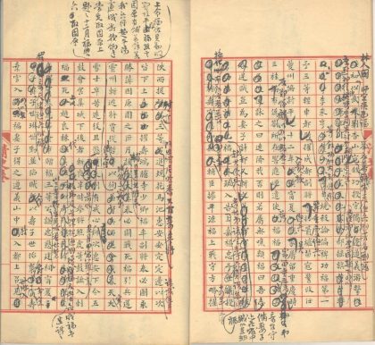 _清史稿不分卷_part___