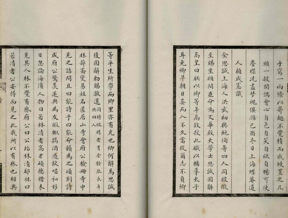 _清梦录一卷__