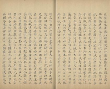 _清容居士集四十三卷_part___