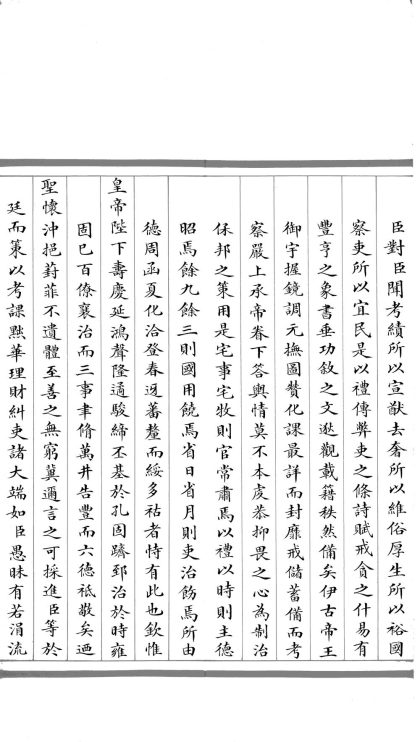 _清道光十二年戴熙殿试卷__