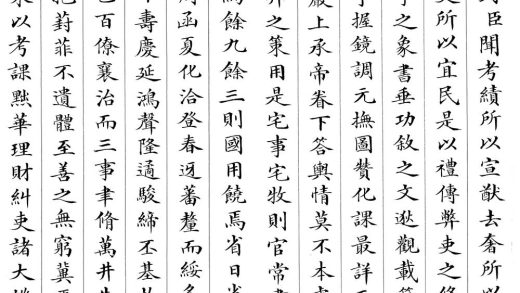 _清道光十二年戴熙殿试卷__