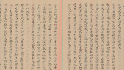 _渚宫旧事五卷补遗一卷__