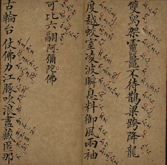 _渡江(祝发记)不分卷__