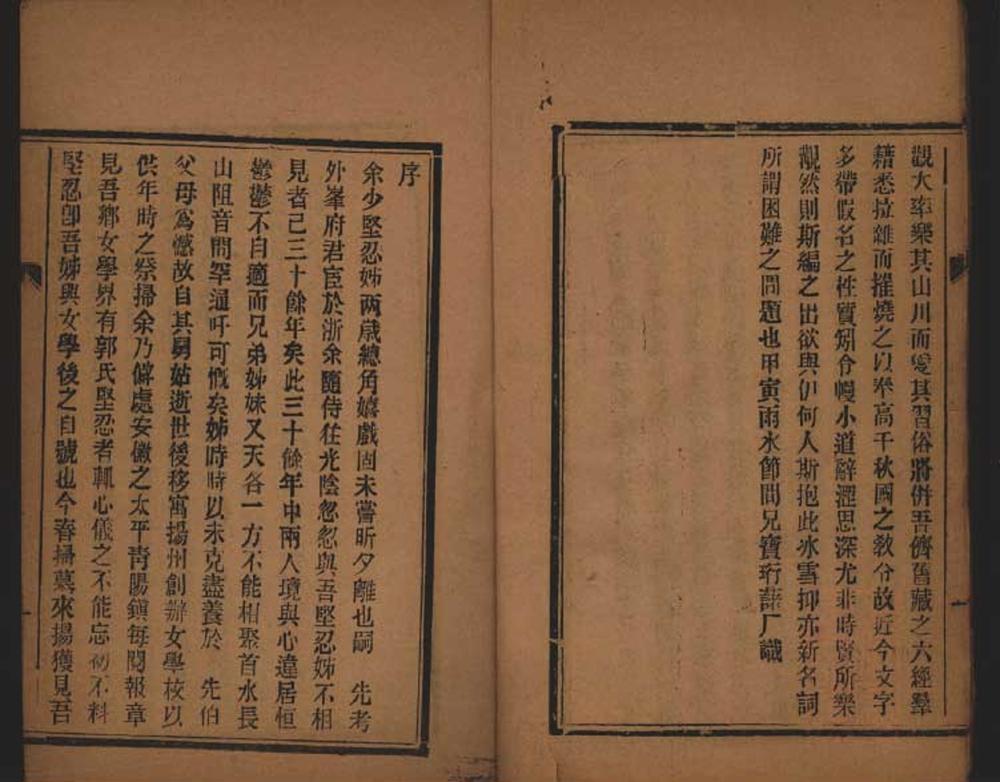 _游丝词一卷__