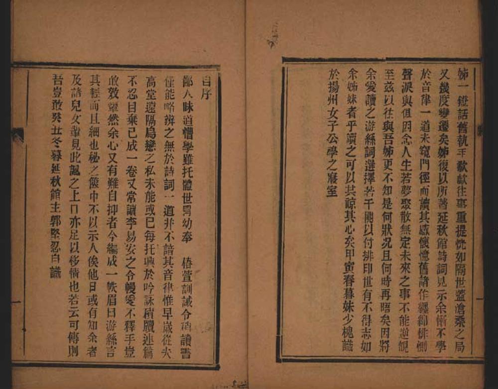 _游丝词一卷__