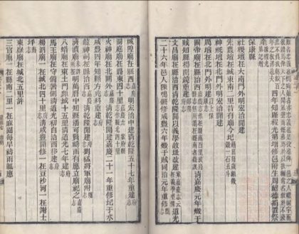 _湖北通志一百七十二卷首一卷末一卷_copy__part___