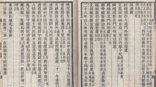 _湖北通志一百七十二卷首一卷末一卷_copy__part___