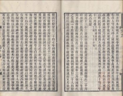 _湖北通志一百七十二卷首一卷末一卷_copy__part___