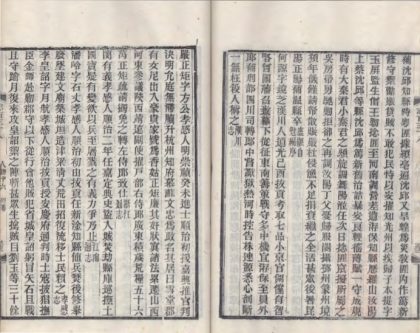 _湖北通志一百七十二卷首一卷末一卷_copy__part___