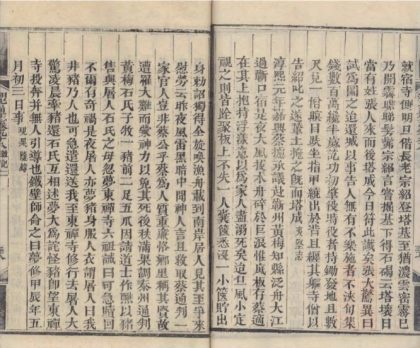 _湖北通志一百卷首五卷_copy__part___