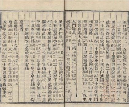 _湖北通志一百卷首五卷_copy__part___