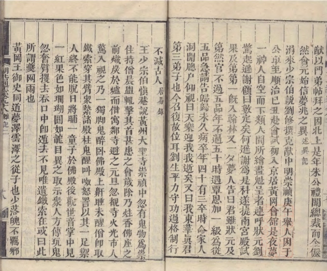 _湖北通志一百卷首五卷_copy__part___ _湖北通志一百卷首五卷_copy__part___