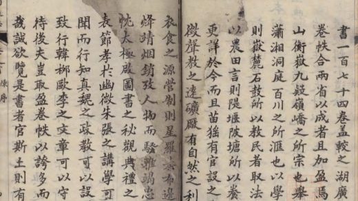 _湖南通志一百七十四卷首一卷_part___