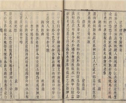 _湖南通志一百七十四卷首一卷_part___
