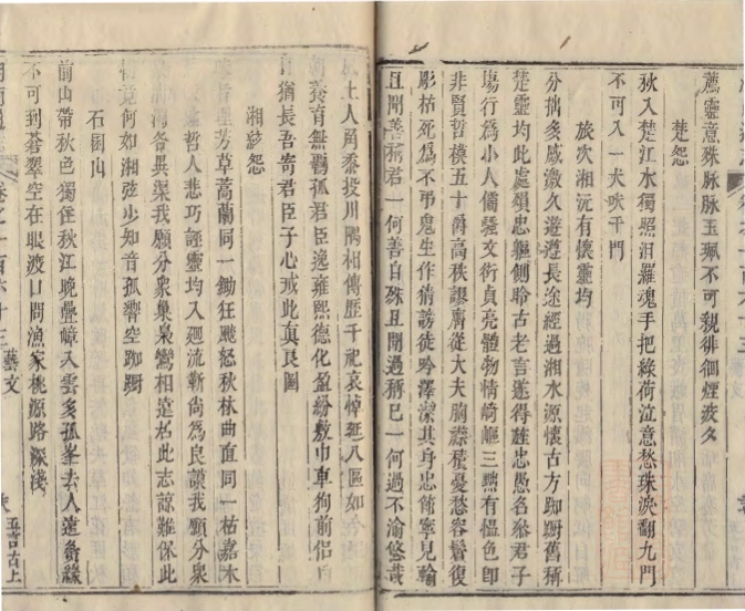_湖南通志一百七十四卷首一卷_part___ _湖南通志一百七十四卷首一卷_part___