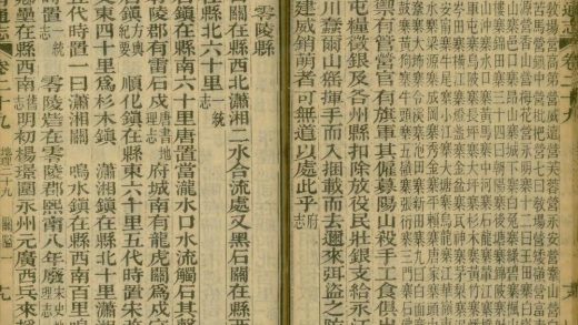 _湖南通志二百八十八卷首八卷末十八卷_copy__part___