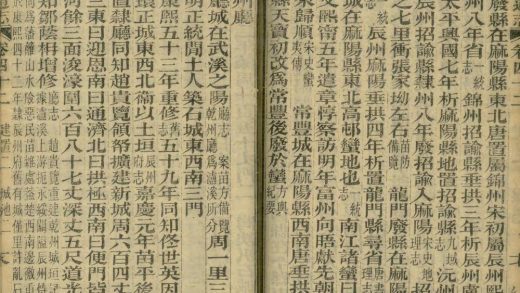 _湖南通志二百八十八卷首八卷末十八卷_copy__part___