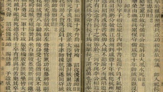 _湖南通志二百八十八卷首八卷末十八卷_copy__part___