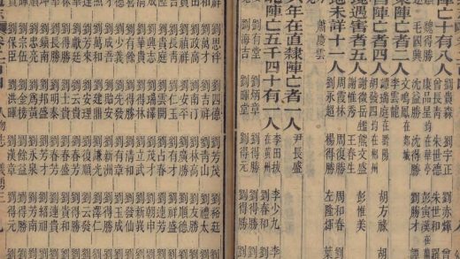 _湖南通志二百八十八卷首八卷末十八卷_copy__part___