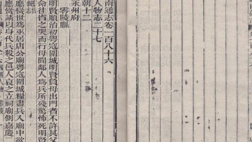 _湖南通志二百八十八卷首八卷末十八卷_copy__part___