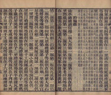 _湖南通志二百八十八卷首八卷末十八卷_copy__part___