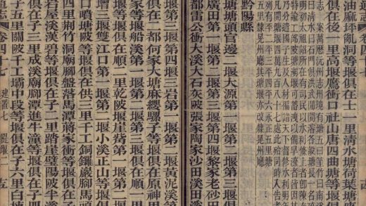 _湖南通志二百八十八卷首八卷末十八卷_copy__part___