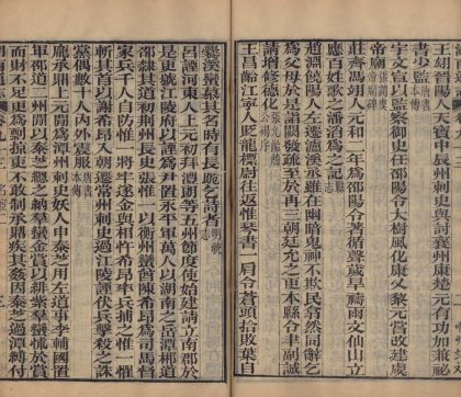 _湖南通志二百八十八卷首八卷末十八卷_copy__part___