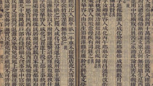 _湖南通志二百八十八卷首八卷末十八卷_copy__part___