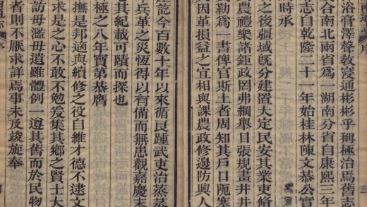 _湖南通志二百八十八卷首八卷末十八卷_copy__part___