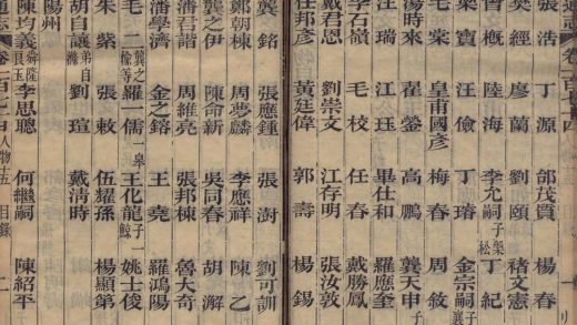 _湖南通志二百八十八卷首八卷末十八卷_copy__part___