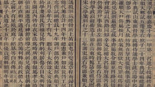 _湖南通志二百八十八卷首八卷末十八卷_copy__part___