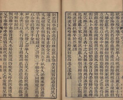 _湖南通志二百八十八卷首八卷末十八卷_copy__part___