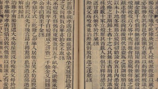 _湖南通志二百八十八卷首八卷末十八卷_copy__part___