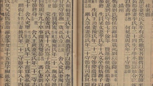 _湖南通志二百八十八卷首八卷末十八卷_copy__part___