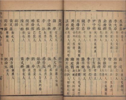 _湖南通志二百十九卷首三卷末六卷_copy__part___