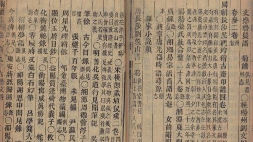_湖南通志二百十九卷首三卷末六卷_copy__part___