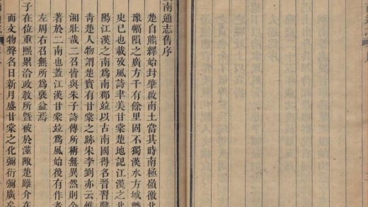 _湖南通志二百十九卷首三卷末六卷_copy__part___
