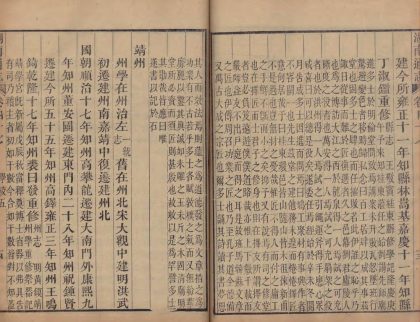 _湖南通志二百十九卷首三卷末六卷_copy__part___