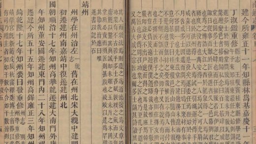_湖南通志二百十九卷首三卷末六卷_copy__part___