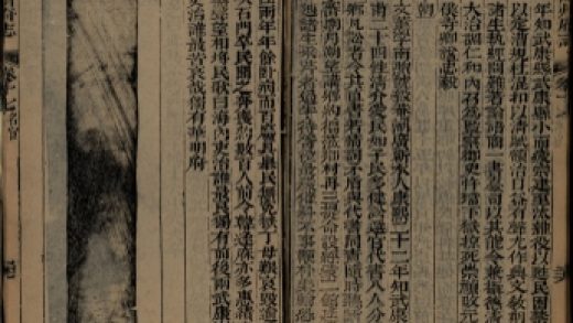 _湖州府志四十八卷首一卷_copy__part___