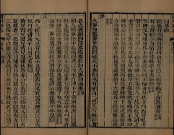_湖州府志四十八卷首一卷_copy__part___ _湖州府志四十八卷首一卷_copy__part___